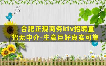 揭阳KTV招聘
