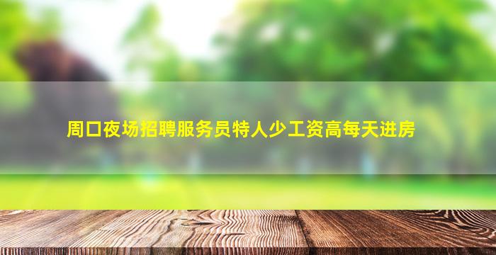 保山酒吧招聘
