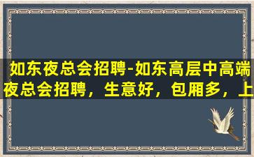 牡丹江酒吧招聘