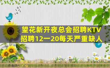 阳泉夜场招聘