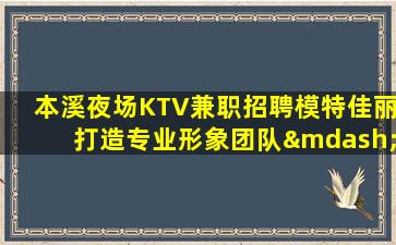 金昌KTV招聘