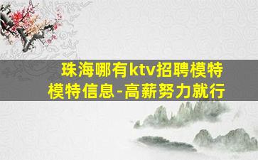青岛夜总会招聘