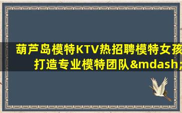 河北夜场招聘