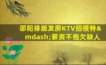 镇江夜场招聘