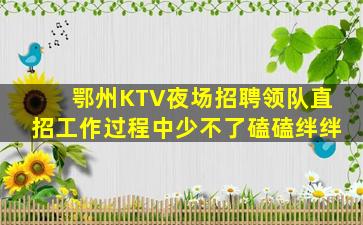 嘉峪关夜场招聘