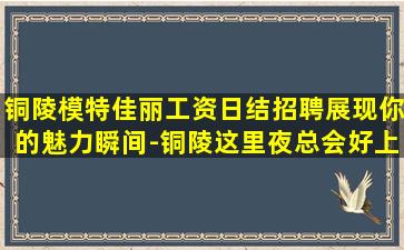河南夜总会招聘